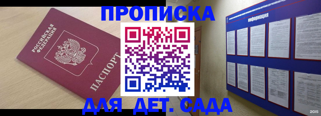 временная регистрация адрес в Мыски