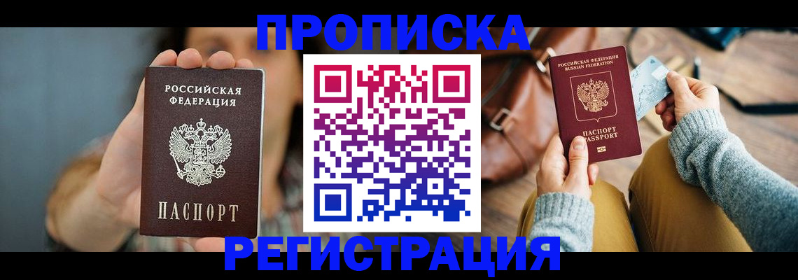 прописка иностранных граждан в Мыски